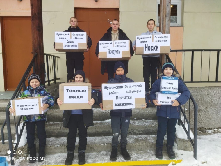 Гуманитарная помощь участникам СВО.