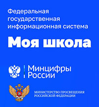 Платформа «Моя школа».